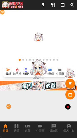 JMComic漫画 - 官方正版下载与使用指南 Hero图